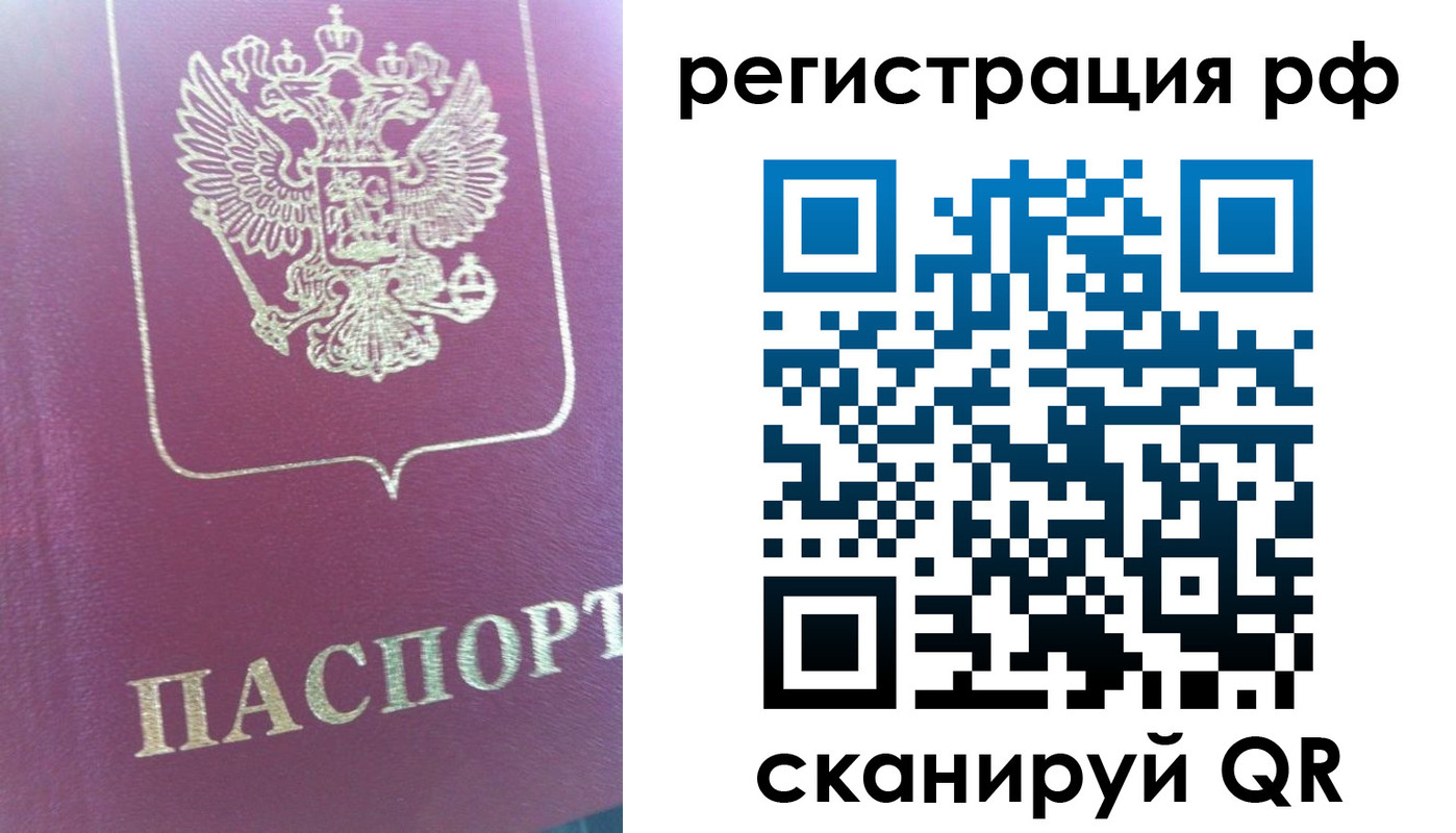 прописка регистрация в Бирске