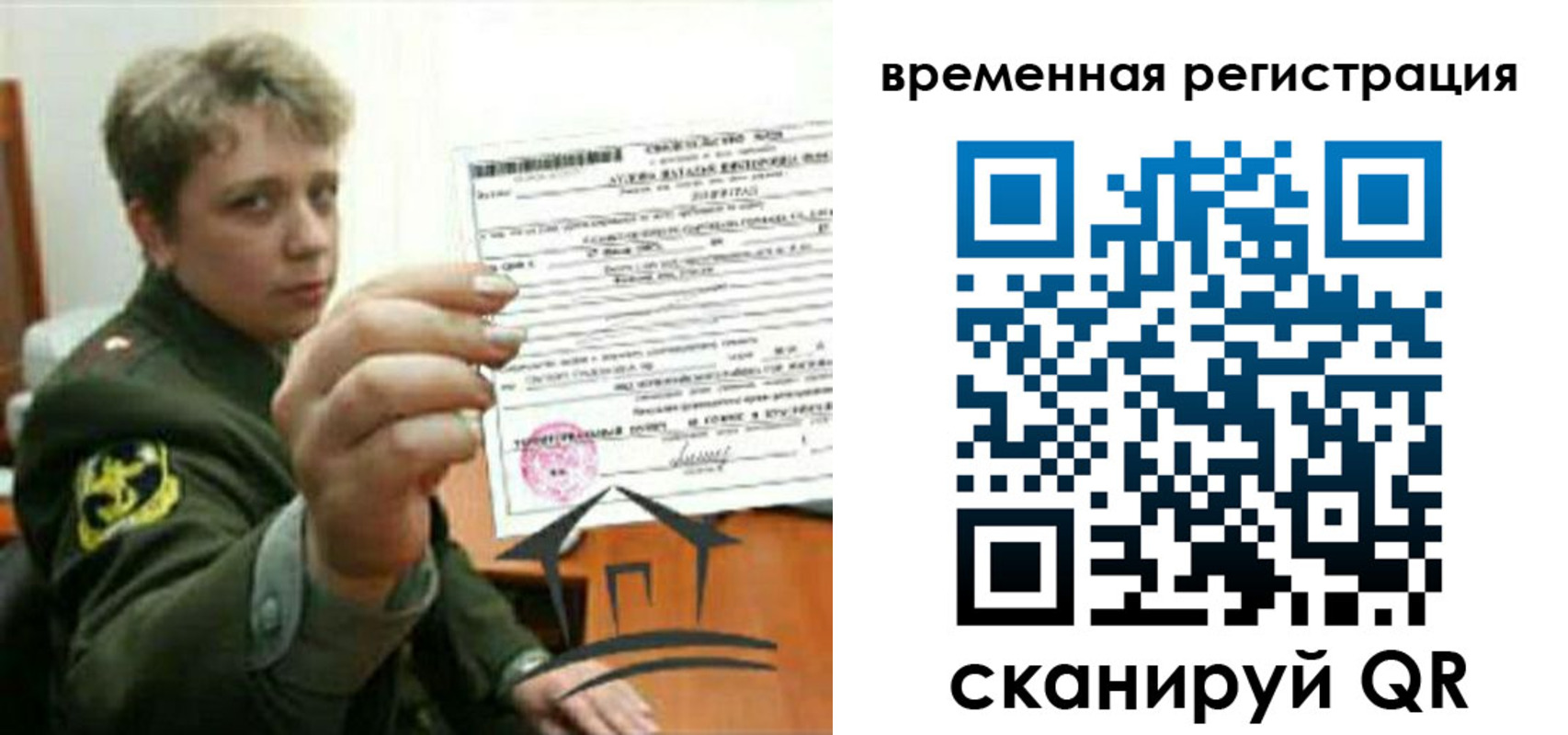 прописка паспорт в Бирске