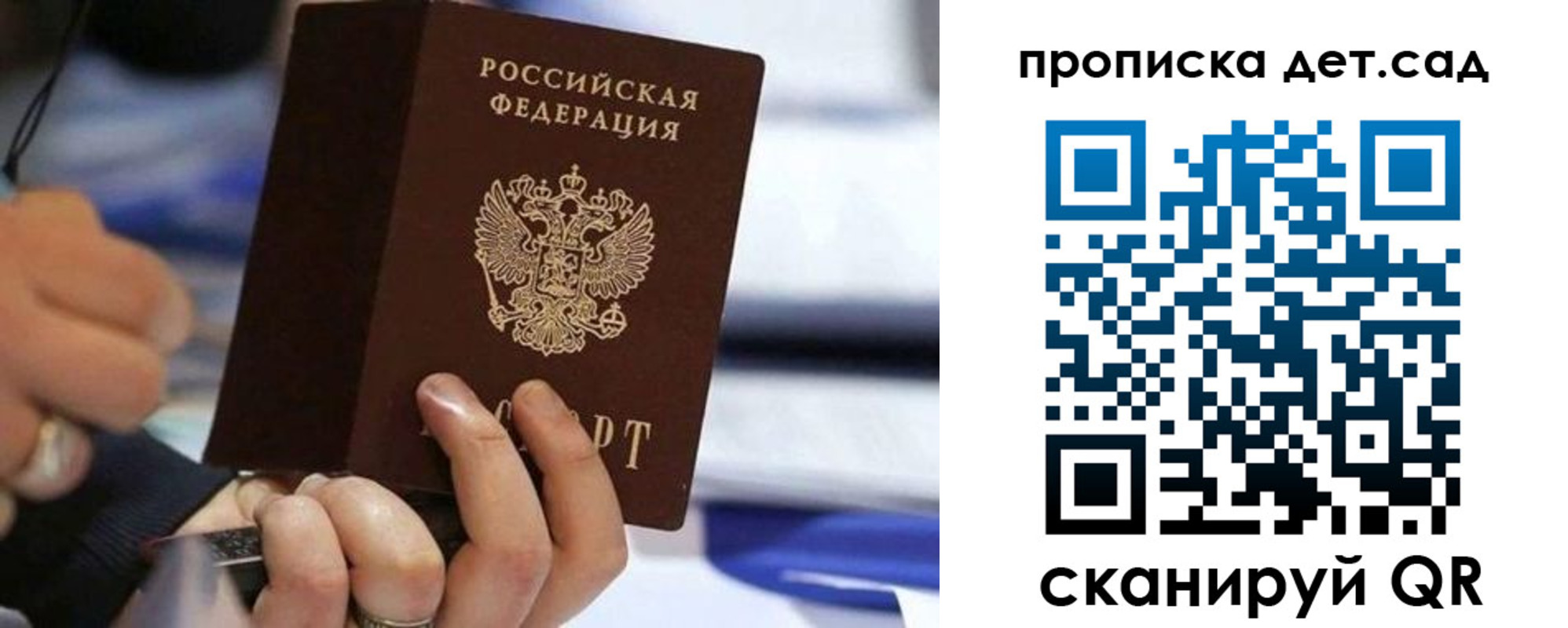 купить прописку в Бирске