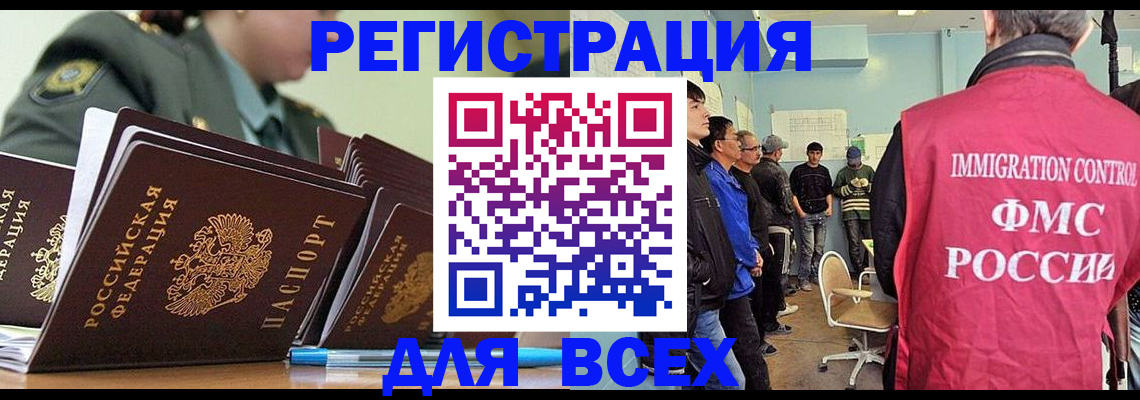временная регистрация в Бирске