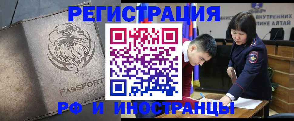 временная регистрация надежно в Бирске