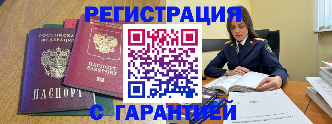 где прописаться в Бирске