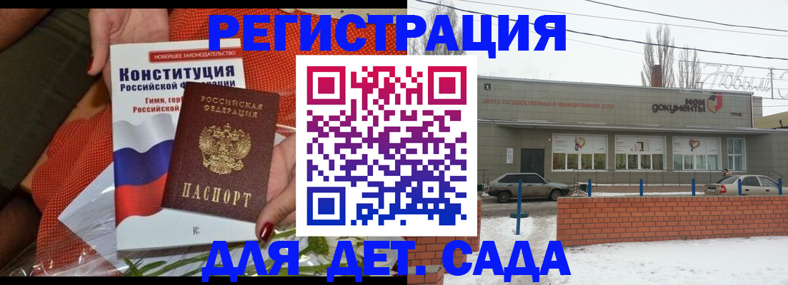 временная прописка в Бирске