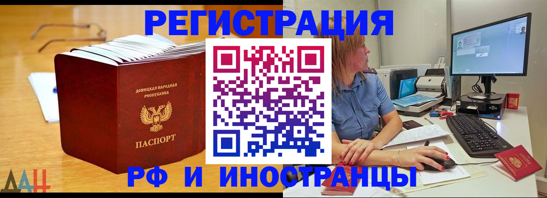 где прописаться в Бирске